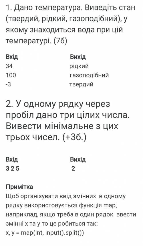 НУЖНО РЕШЫТЬ 2 ЗАДАЧИ НА ЯЗЫКЕ PYTHON