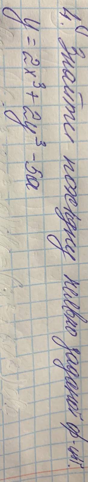 Знайти похідну неявно заданої функції. Найти производную неявно заданной функции.