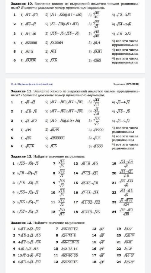 *Молю решите №11 Только с решение