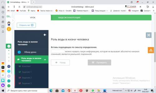 Вставь подходящее по смыслу определение. -можно назвать такую информацию, которая не вызывает абсолю