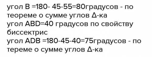 Сумма углов треугольника Внешний угол треугольника урок 4 на рисунке АЕ и ВD биссектрисы треугольник