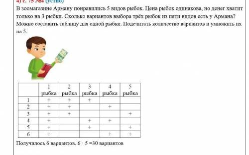 Памагите это то что написано то и сделай