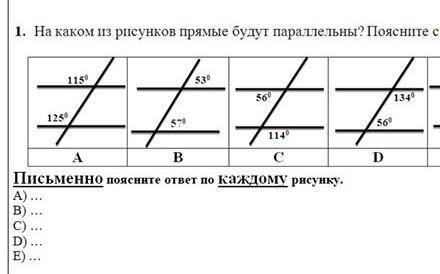 На каком из рисунков прямые будут параллельны? поясните свой ответ.​