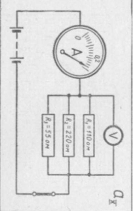 Лабораторная работа 1.    Перечертите схему  в тетрадь.2.    Определите цену деления шкалы амперметр