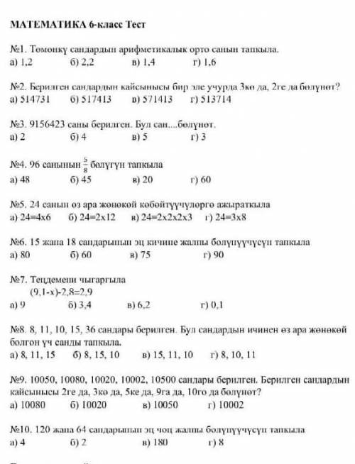 только здесь всё по кыргызкому