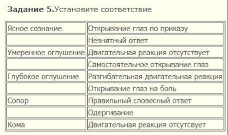 Установите соответствие 23б