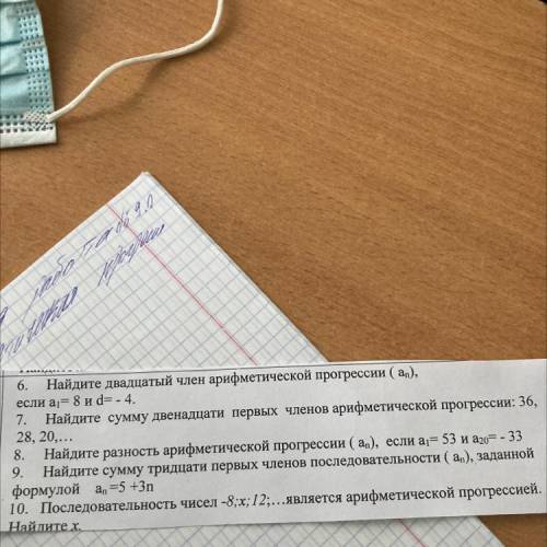 Найдите двадцатый член арифметической прогрессии (ал), если a1 = 8 и d=- 4.