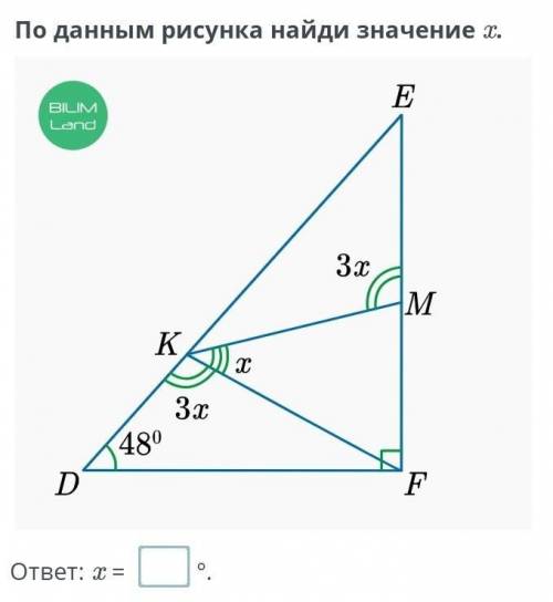 Вот ещё вопрос я сейчас просто геометрию делаю ._.​