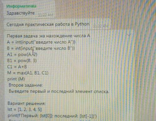 Первая задача :на нахождение числа А​
