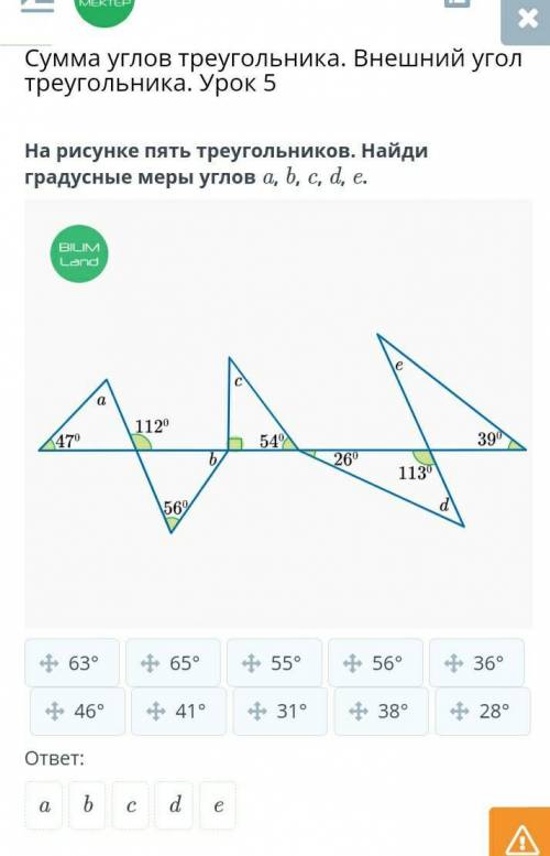 мне решить геометрию в онлайн мектеп​