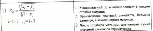 MATHCAD. Необходимо вычислить и вывести на печать в общепринятом виде элементы матрицы по предложенн