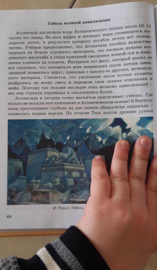 Прочитайте текст. Соответствует ли название содержанию текста? Обо- снуйте свой ответ.помагите ​