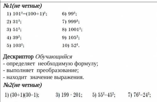 с алгеброй очень нужно все на фото​