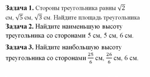 Геометрия зделать хотя бы одну задачу(подробно а не 2-3 слова)