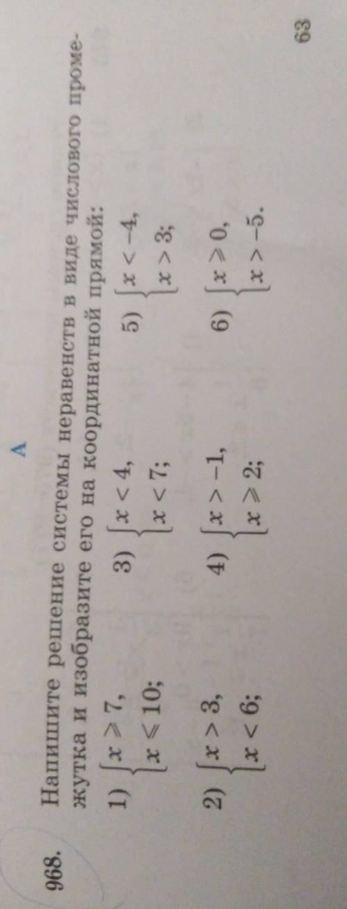 A 968.Напишите решение системы неравенств в виде числового проме-жутка и изобразите его на координат