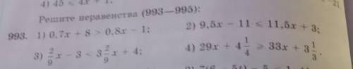 2) 9,5 - 11 < 11,5 - 3, Решите неравенства (993—995):993. 1) 0,7х +8 > 0,8х - 1;4) 29r - 43) -