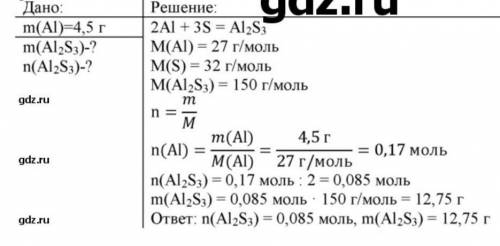 Почему в решении, чтобы получить n(Al2S3) мы 0,17 моль делим на 2?​