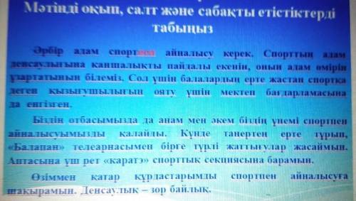 Әрбір адам спорпен айналысу керек. Спорттын адам денсаулығына қаншалықты пайдалы екенін, оның адам ө