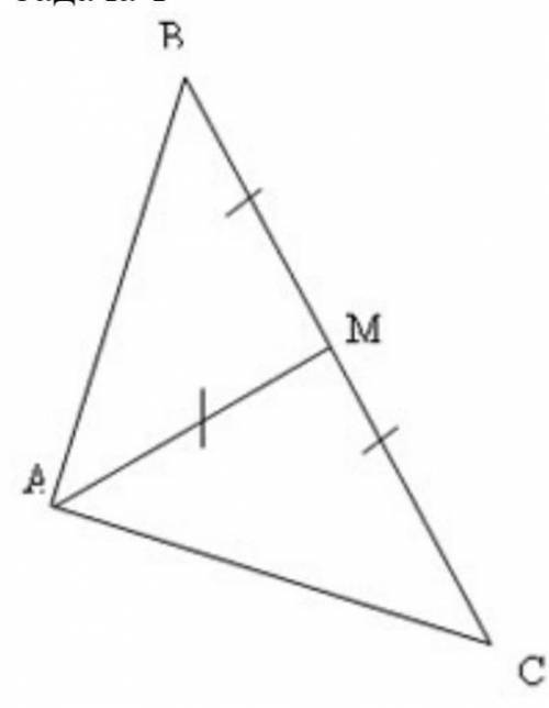 Доказать , что треугольник АВС прямоугольный. Задача 2. В треугольнике углы относятся как 2:3:4 . На