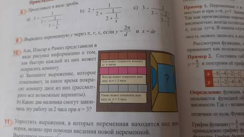 10 задание. С решением Заранее благодарю