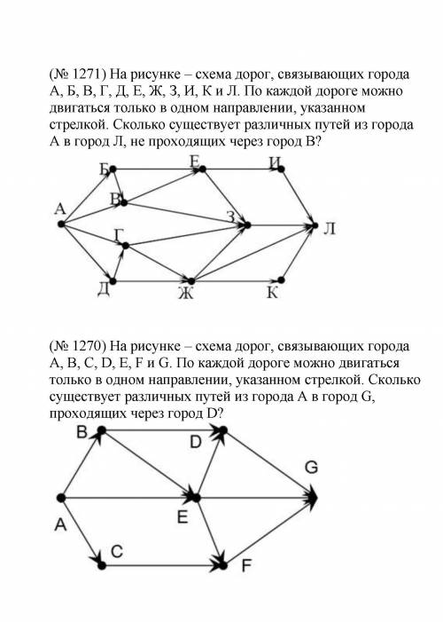 Выполнить в графическом редакторе