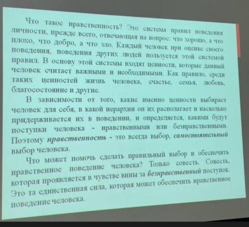 1.Выявите слово/словосочетание, наиболее точно передающее КЗТ 2.Найдите данную и новую информацию те