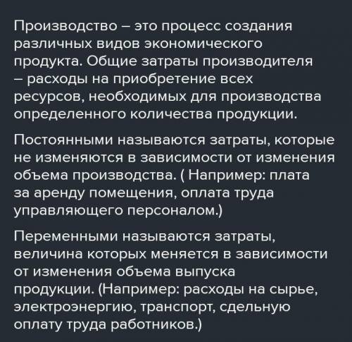 Написать конспект по обществознании 7класс на тему выручька и прибыль