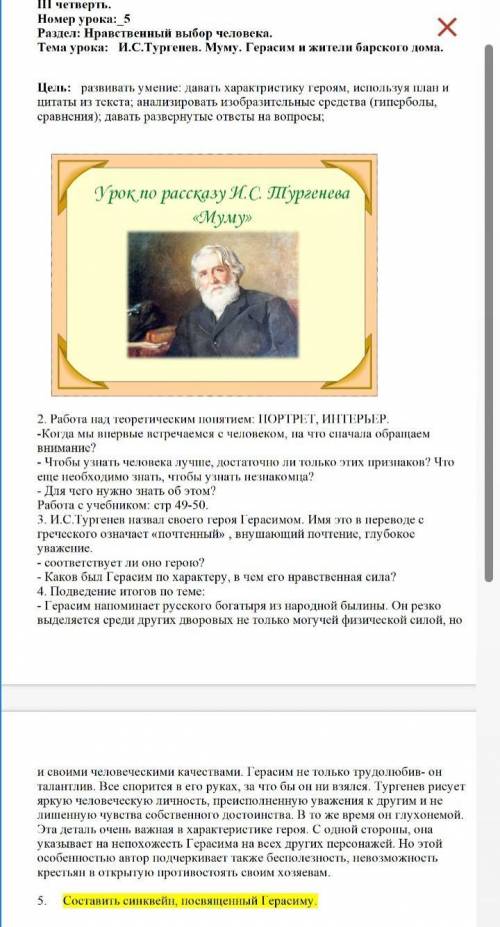 очень задание делать не надо я сам сделал остальное не могу как можно быстрее