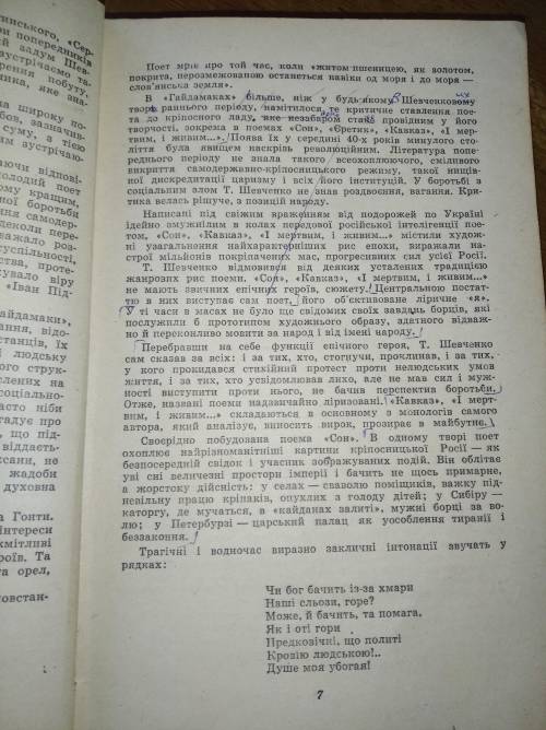 Зробити конспект укр література до ть останні бали