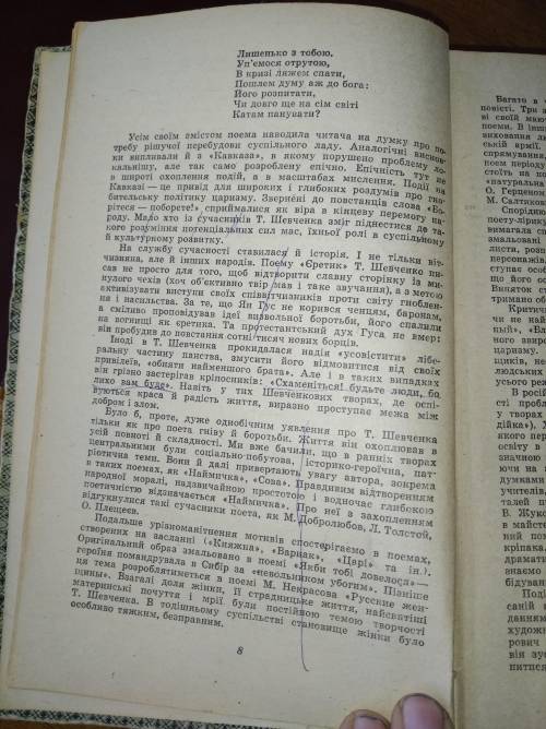 Зробити конспект укр література до ть останні бали