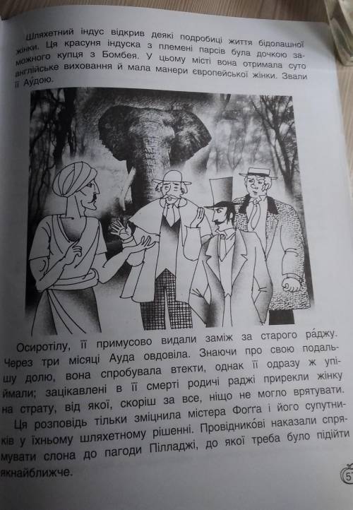 Аиди в уривку 1) з кого складалася пишна процесія?2) Яка статуя височіла на колісниці?3) Кого вели б