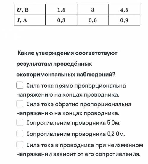 Выберите 2 верных варианта