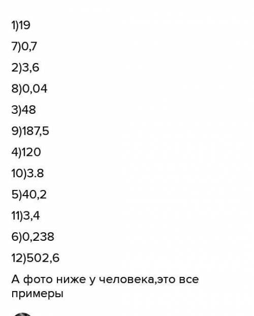 6) 0,3248 : 0,016. 982. Виконайте ділення:1) 45,6 : 2,4;2) 29,88:8,3;3) 60 : 1,25;4) 8,4 : 0,07;5) 9