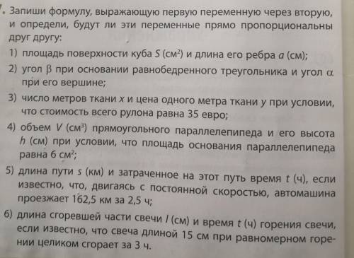 Запиши формулу, выражающую первую переменную через вторую, и определи, будут ли эти переменные прямо