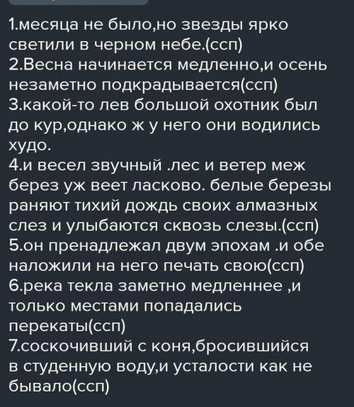 Посмотрел: рукав новенького фрака был весь испорчен. Сделать схему скобки и всё такое