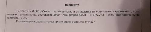 Кто может с задачей по экономике очень Буду всем благодарна за