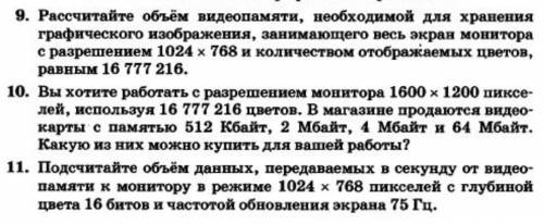 решить задачи по информатике, поэтому могу бан