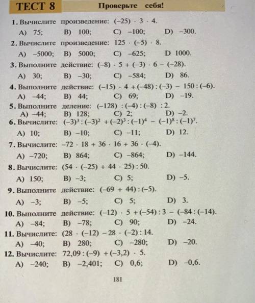 мне очень нужно решите этот тест до конца заранее большое