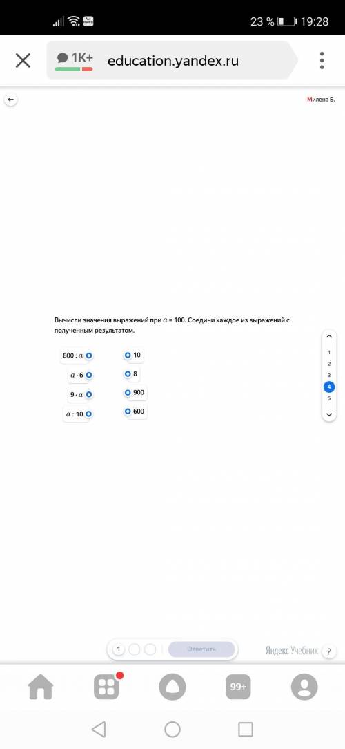 Вычеслите значение выражений