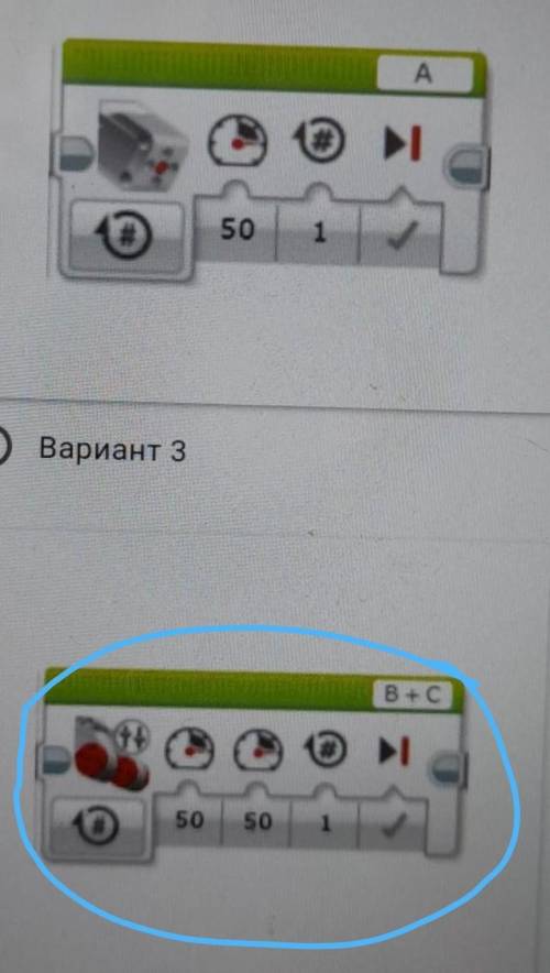Там 2 картинки Назовите подключенный блок *1.независимое управление моторамидля движения робота.ожид
