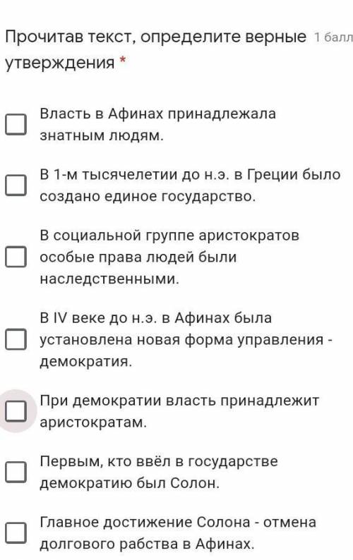 по всемирной истории. Тема:почему древнюю Грецию называют родиной демократии. 5 класс​