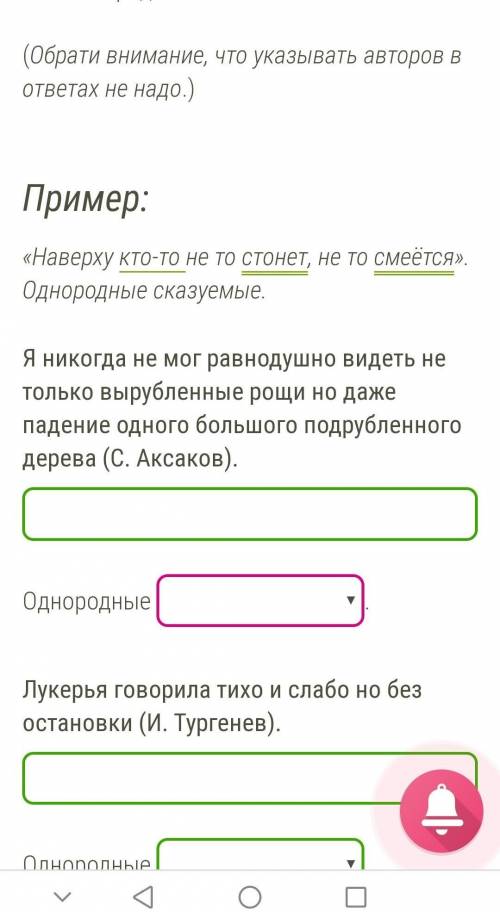 Перепиши предложения, поставь, где необходимо, запятые между однородными членами предложения. Укажи,