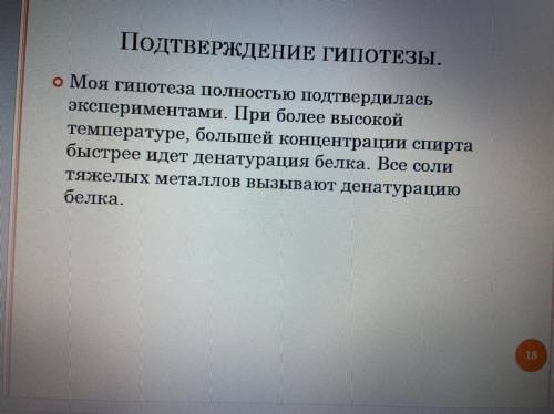 написать Лабораторную работу по биологии в письменном виде Тема- Влияние различных факторов на приро