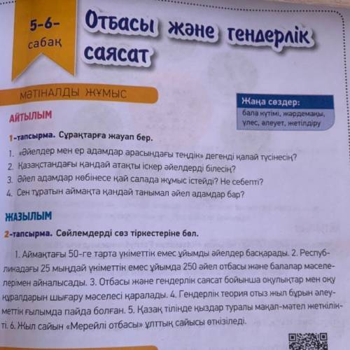 Аймақтағы 50-ге тарта үкіметтік емес ұйымды әйелдер басқарады.Республикадағы 25 мыңдай