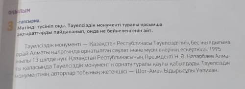 Напишите сан есім в тексте и определите вид​