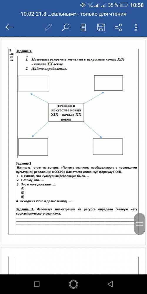 Назовите основные течения в исскустве конца XIX-начало ХХ веков Написать ответ на вопрос: «Почему в