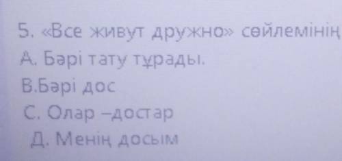 Там не вмпстилось в начале, написано: аударамасы​