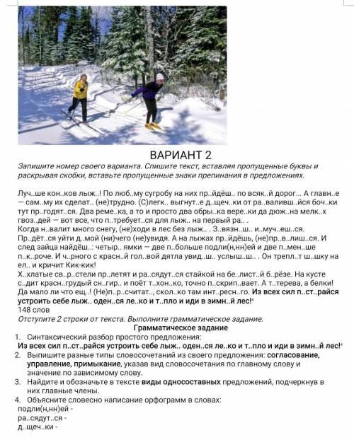 От Только грамматическое задание к тексту ​