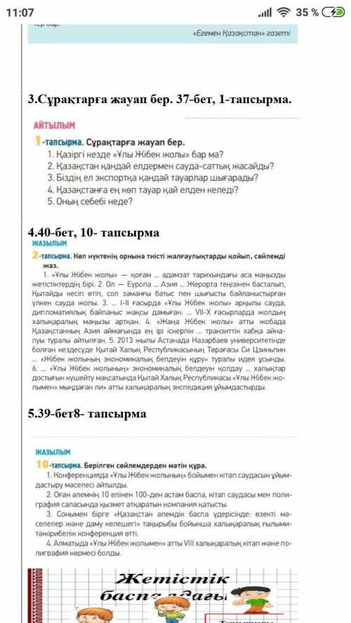 2 -тапсырма. Көп нүктенің орнына тиісті жапғаулықтарды қойып, сөйлемді жаз.