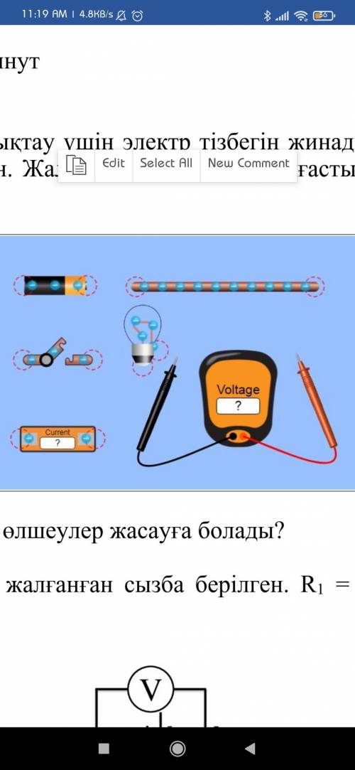 Студент собрал электрическую схему, чтобы определить сопротивление лампы. На картинке показаны элект